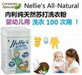 Nellie's All-Natural  内利纯天然苏打洗衣粉