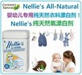 Nellie's 纯天然氧漂白