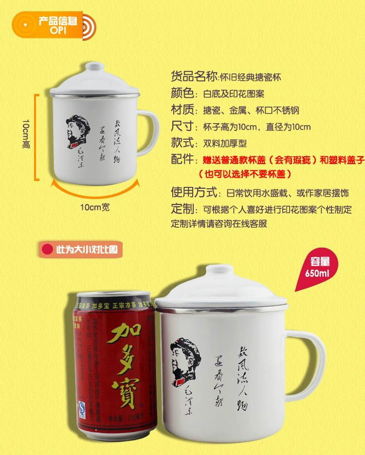 高檔搪瓷杯加厚茶缸水杯 4