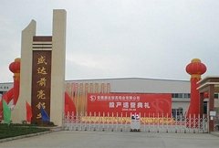Anhui Shengda Qianliang Aluminium Co.,Ltd.