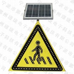 太陽能注意行人三角警告標誌牌