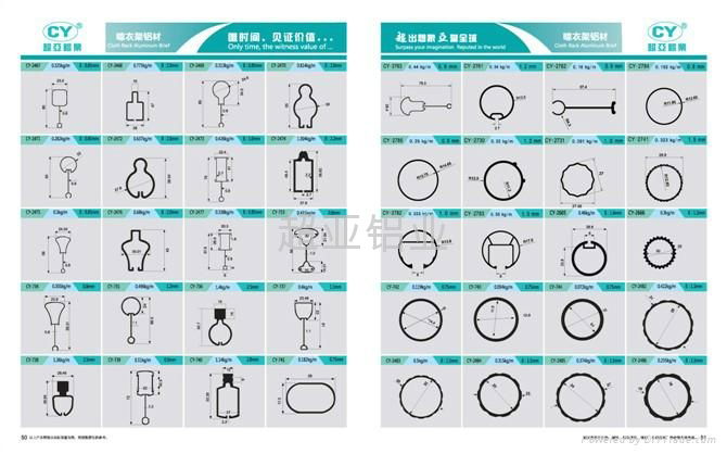 晾衣架鋁型材 2