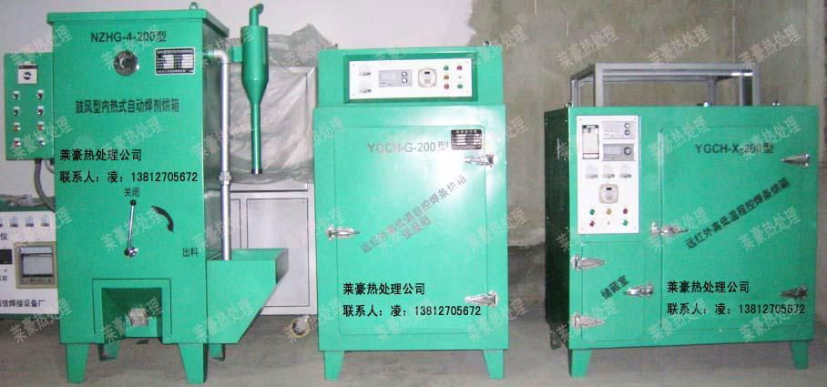 NZHG-4-200KG鼓风型内热式自动焊剂烘箱  3