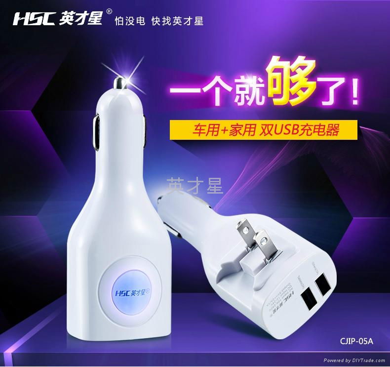 英才星CJIP-05A车家两用充电器