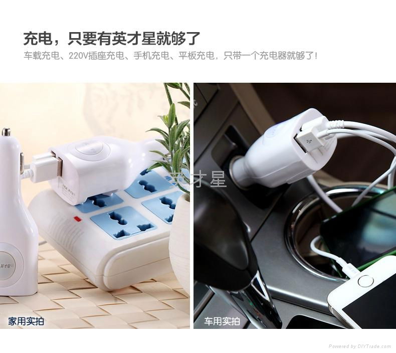 英才星CJIP-05A車家兩用充電器 2