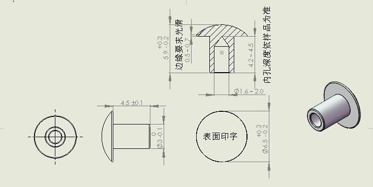 半中空鉚釘