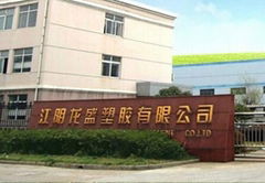 Jiangyin Longsheng Plastic Co.,Ltd.