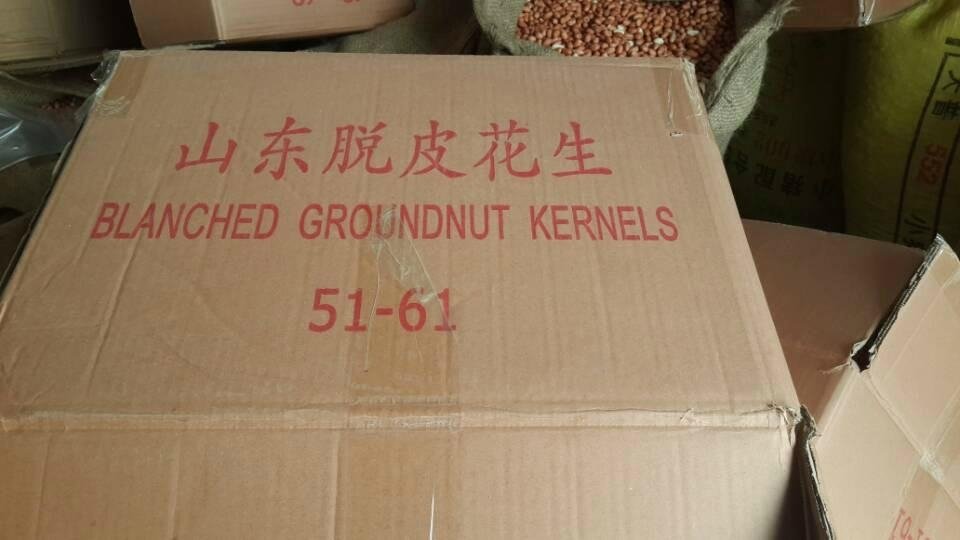 shelled peanut 2
