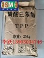 无卤阻燃剂TPP磷酸三苯酯
