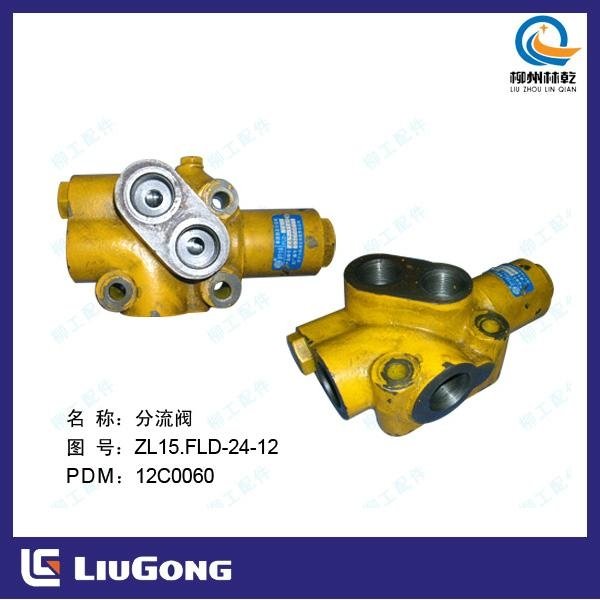 Made in china construction machine liugong wheel loader parts