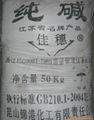 Sodium carbonate