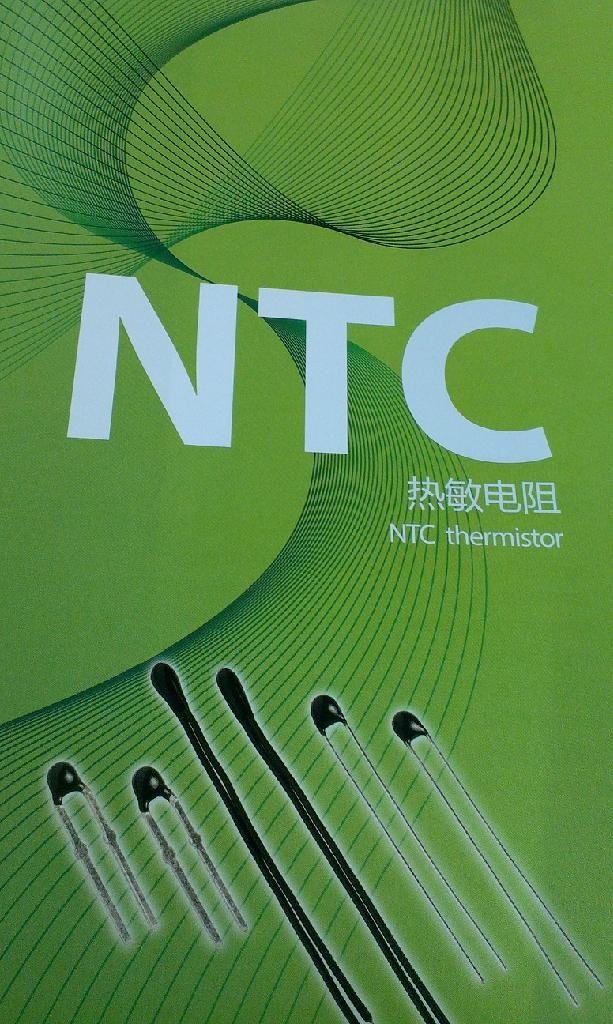 NTC熱敏電阻
