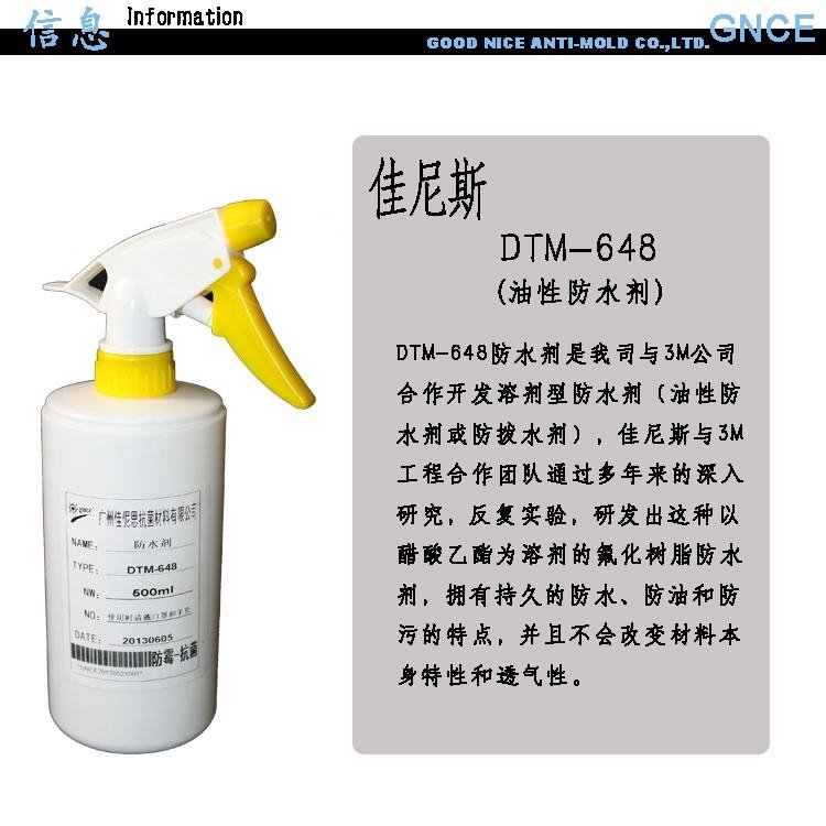 Oily waterproof agent  DTM-648 3