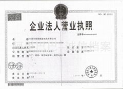Dongguan Qinji Gear Motor Co.,Ltd.