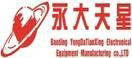 Baoding Yongda Tianxing Electrical equipment Manufacturing Co., Ltd 