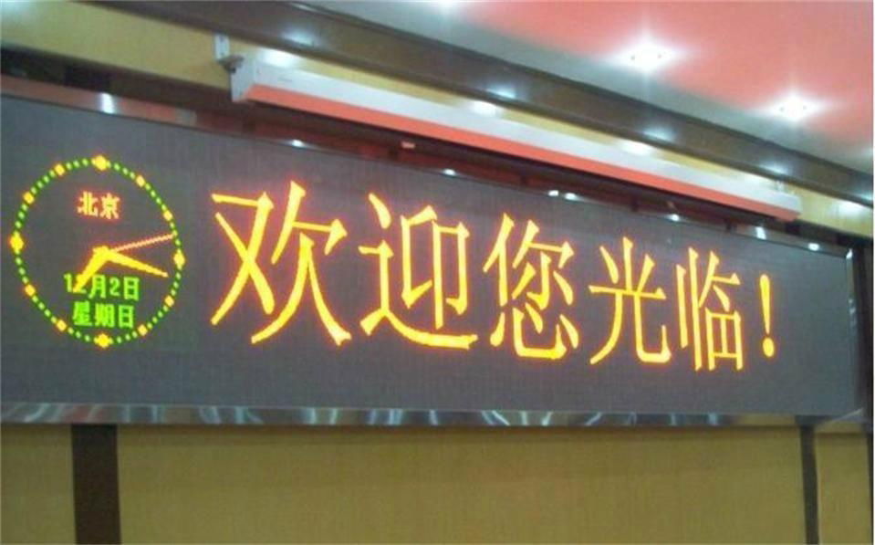 黔東南LED顯示屏