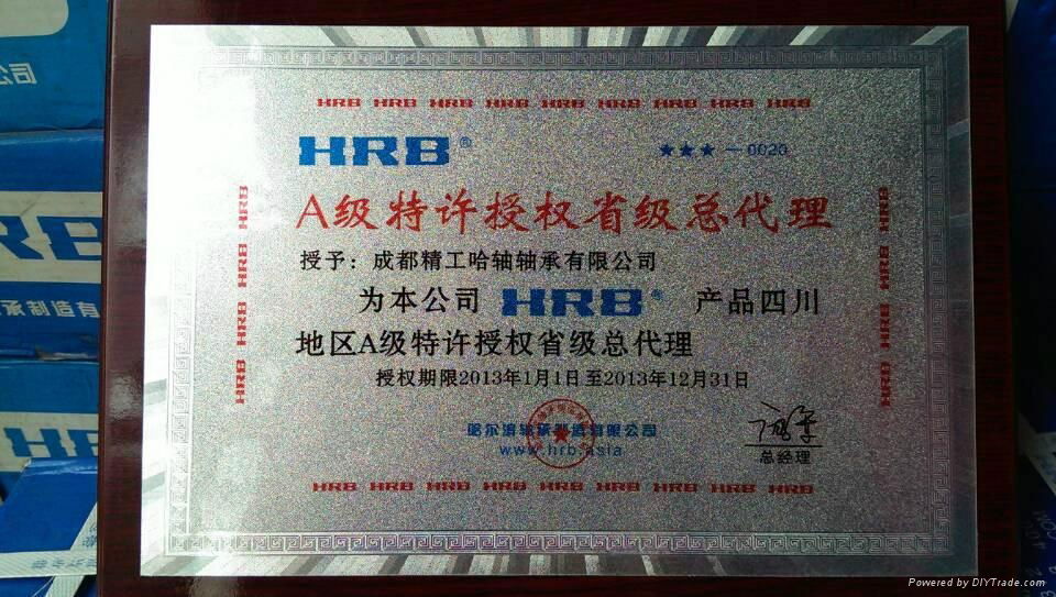 成都哈尔滨轴承HRB全系列产品 4