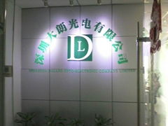 Shenzhen Dalang Opto-electronic Company Limited