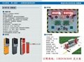Parking system yituo two integrated control panel 2