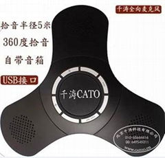 千濤 CATO-1 視頻會議全向麥克風  回音處理器 自帶音箱