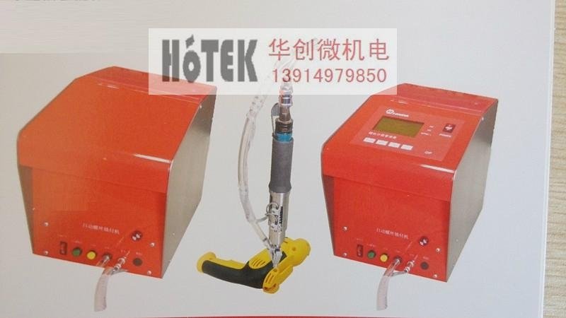 江蘇HD-T30手持式自動鎖螺絲機 3