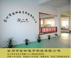 台州市依伽電子科技有限公司