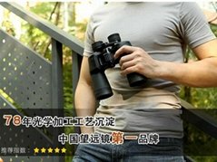 new style outdoor binocular 16X50