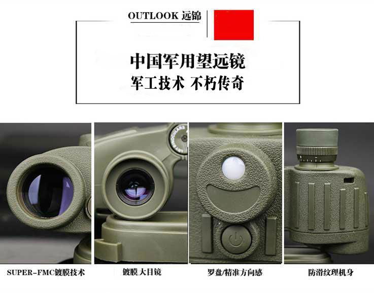 military binocular (with compass) 8X30,MIL-STD rangefinder 5