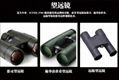 Military binoculars 7x28,the minimum