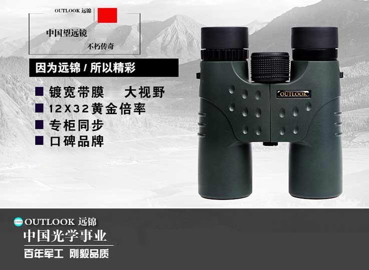 outdoor Binocular 12x32 ,Small Size 