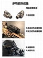 熱成像儀