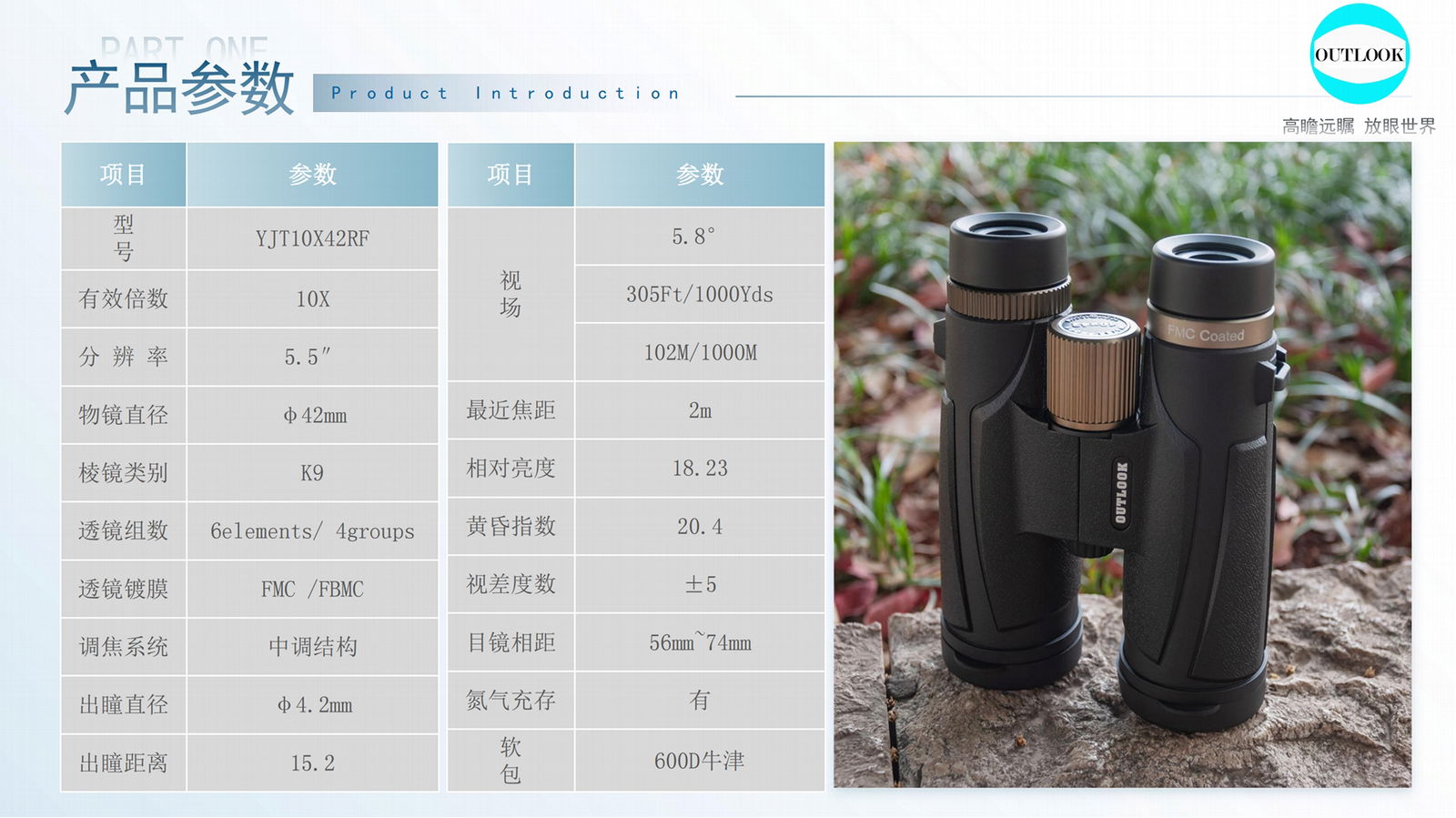 Yuan Jin 10x42 binoculars, high power telescope, mobile phone camera telescope 2