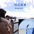 掃碼望遠鏡