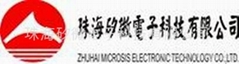 珠海矽微电子科技有限公司 珠海矽微电子科技有限公司