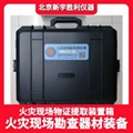 VC47火灾现场物证提取装置箱
