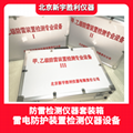 甲乙级防雷资质检测仪器，38号令仪器设备
