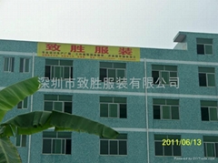 深圳市致勝源服裝有限公司