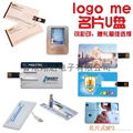 credit card usb flash drivers 1