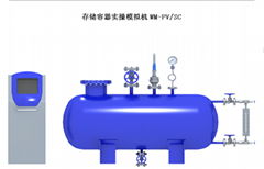 2018款壓力容器模擬機