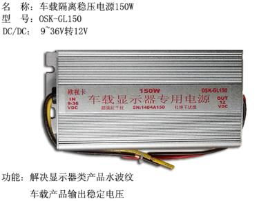 DC Isolated Power Supply 60W 2