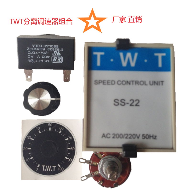 TWT-SS22電子調速電機 4