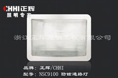 NSC9100防眩通路灯