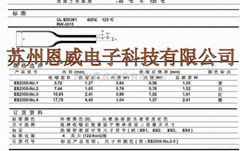 泰科热缩套管ES2000系列