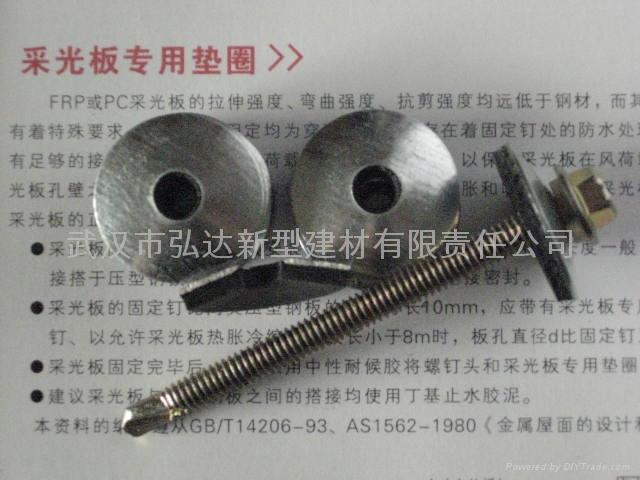FRP採光板的安裝和專用配件 4