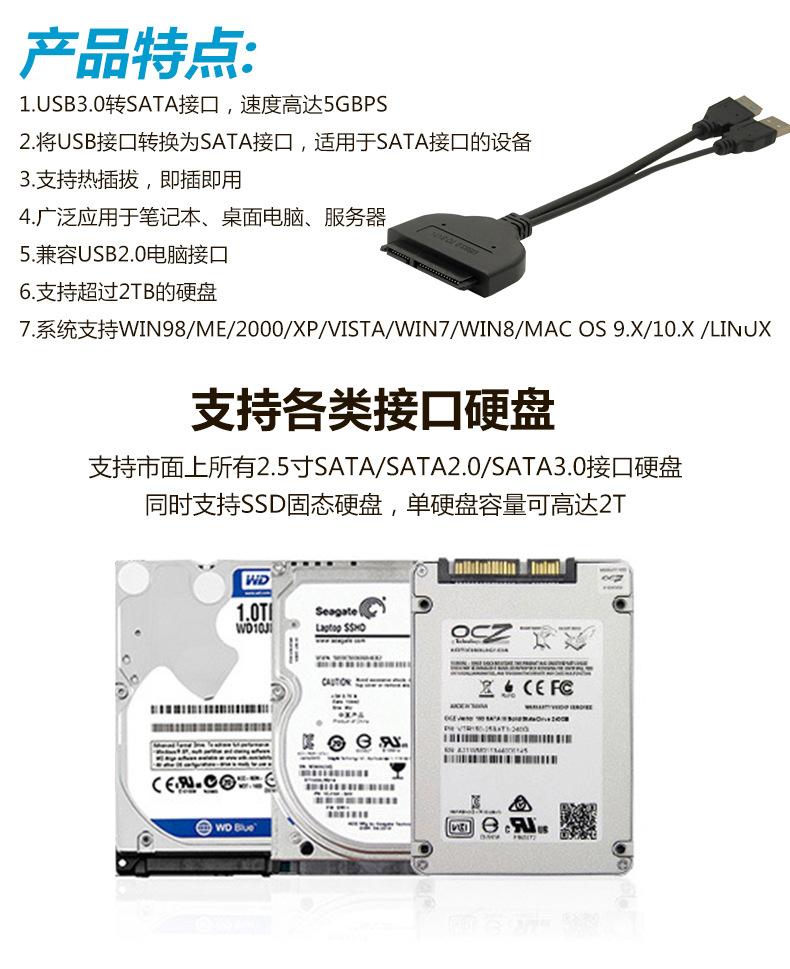 USB3.0 TO SATAIII For 2.5" HDD/SSD Y TYPE CABLE 3