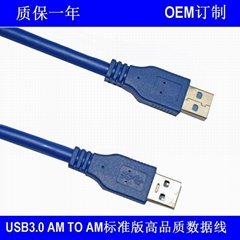 USB3.0 AM TO AM supper speed data cable
