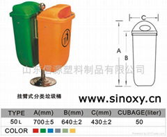 50升分類垃圾桶