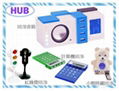 USB HUB集線器