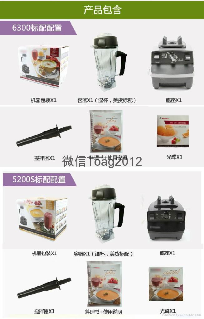 美国COSTCO大型超市专供Vitamix 5200料理机/榨汁机 4