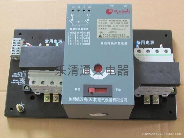 C65型雙電源自動轉換開關萬高雙電源自動切換開關 2